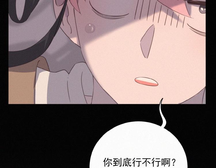 第3话 妖界眼药水61