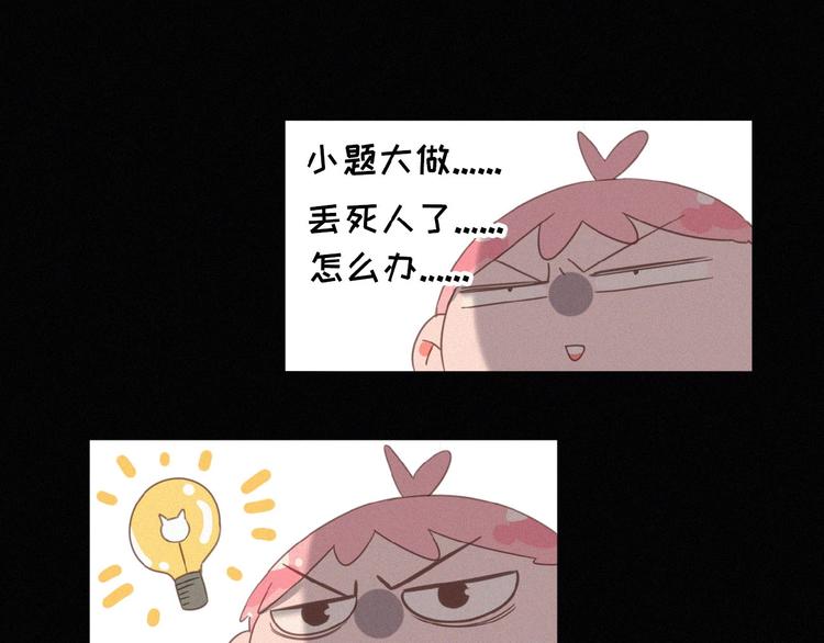 第3话 妖界眼药水92