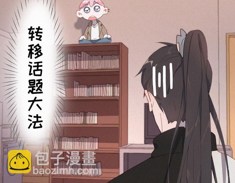 第3话 妖界眼药水96