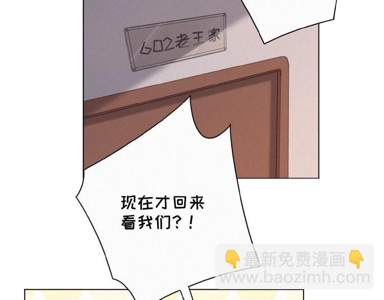 第3话 妖界眼药水99