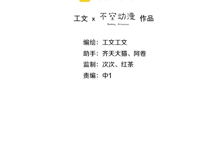 第11话 其实真相是？1