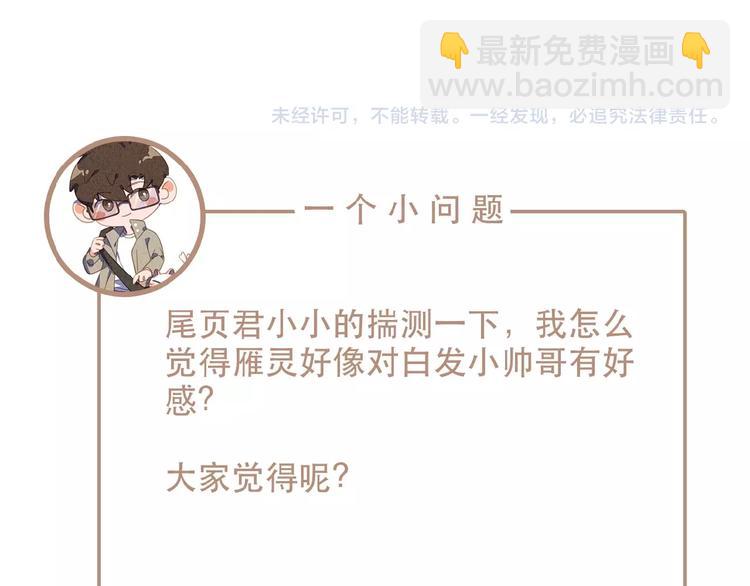 第11话 其实真相是？108