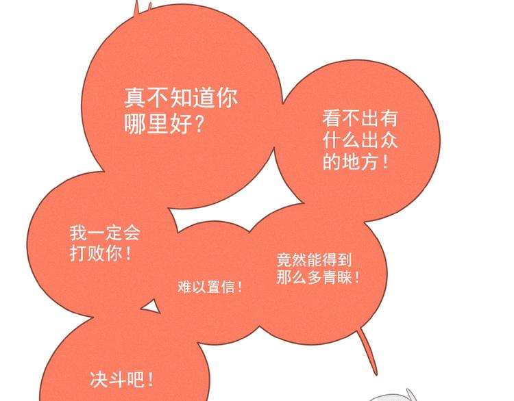第11话 其实真相是？21