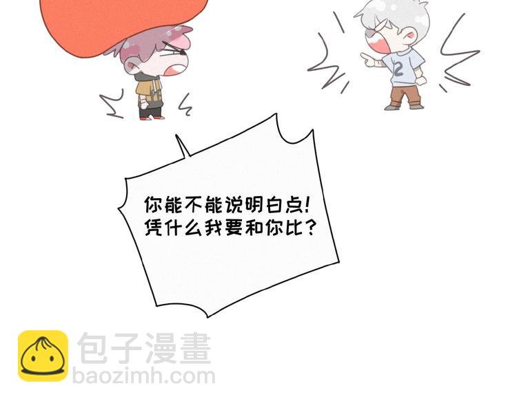 第11话 其实真相是？22