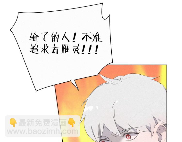 第11话 其实真相是？23
