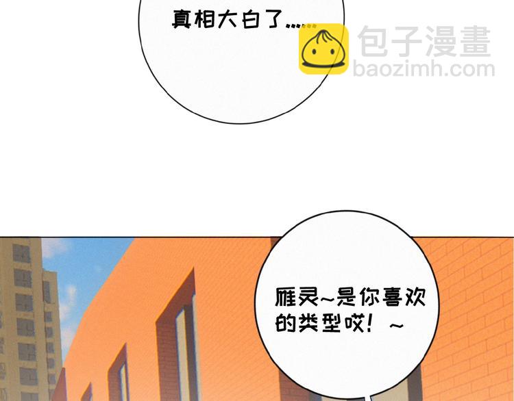 第11话 其实真相是？28