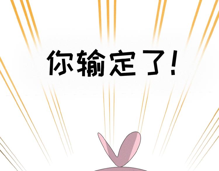 第11话 其实真相是？39