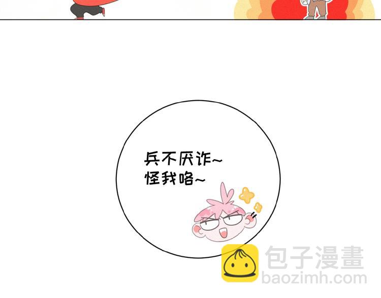 第11话 其实真相是？68