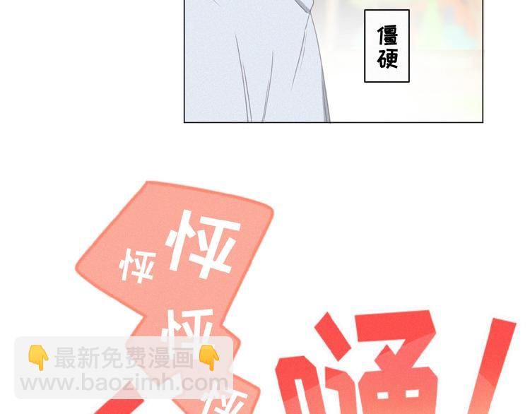 第11话 其实真相是？77