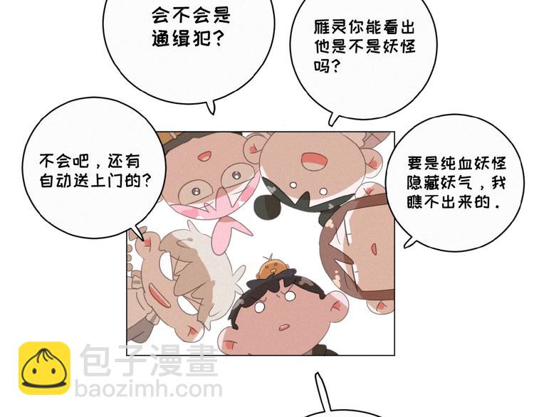 第11话 其实真相是？95