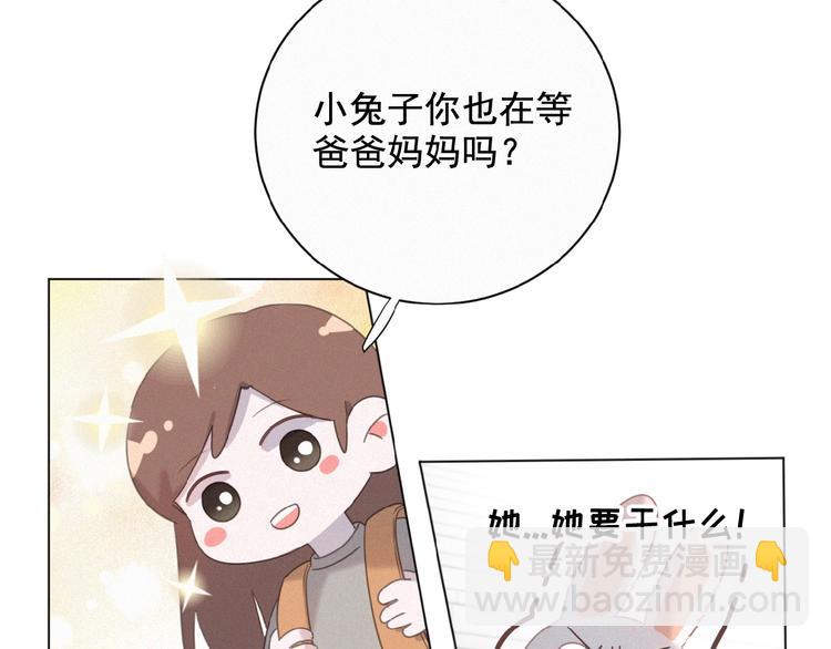第16话 从朋友开始？11
