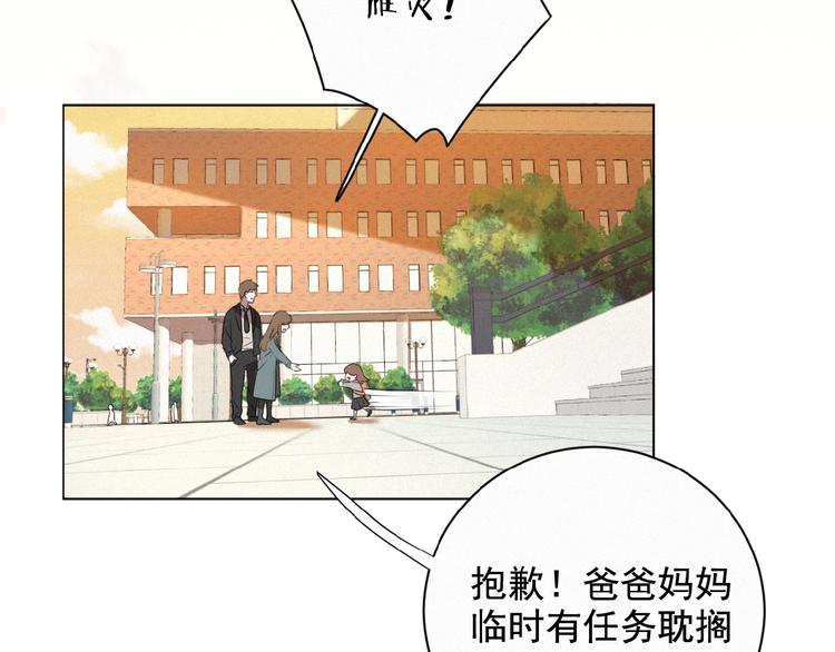 第16话 从朋友开始？22