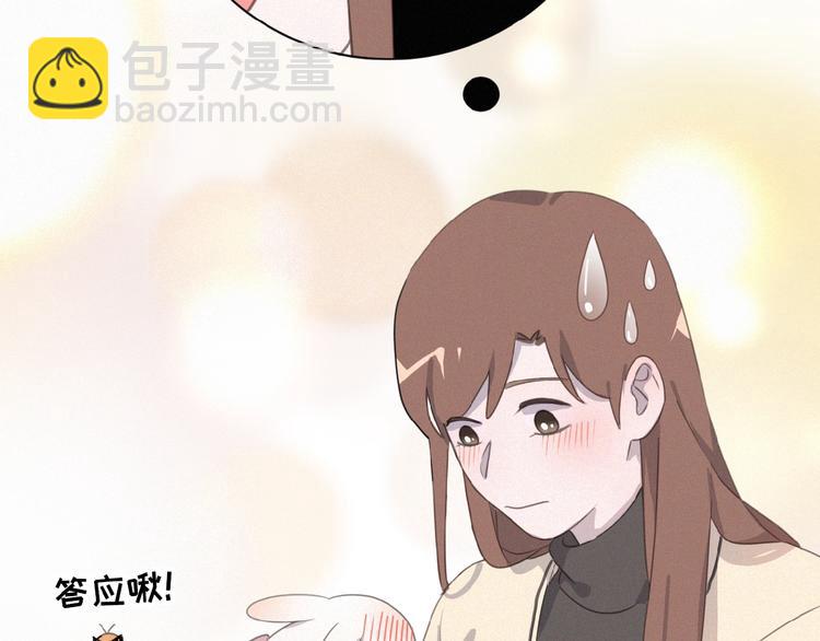 第16话 从朋友开始？36