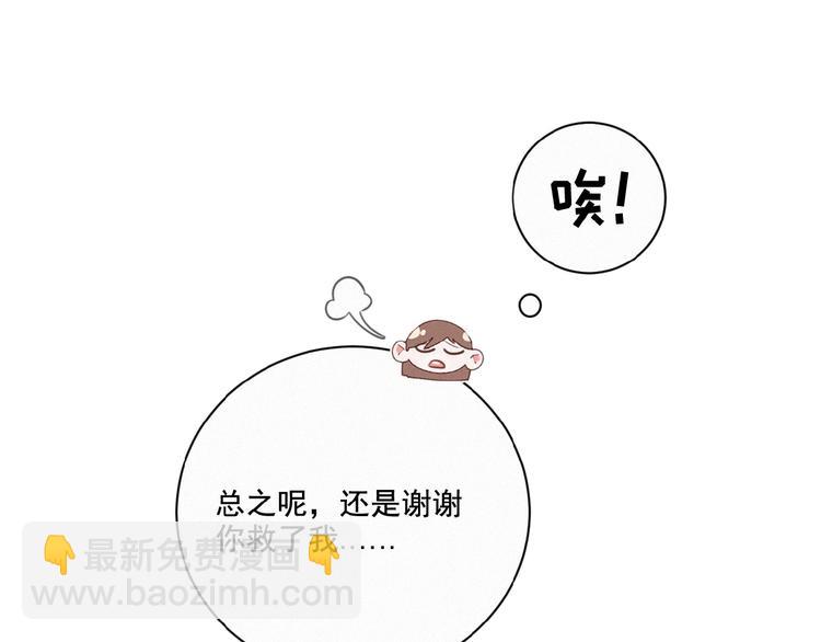 第16话 从朋友开始？38