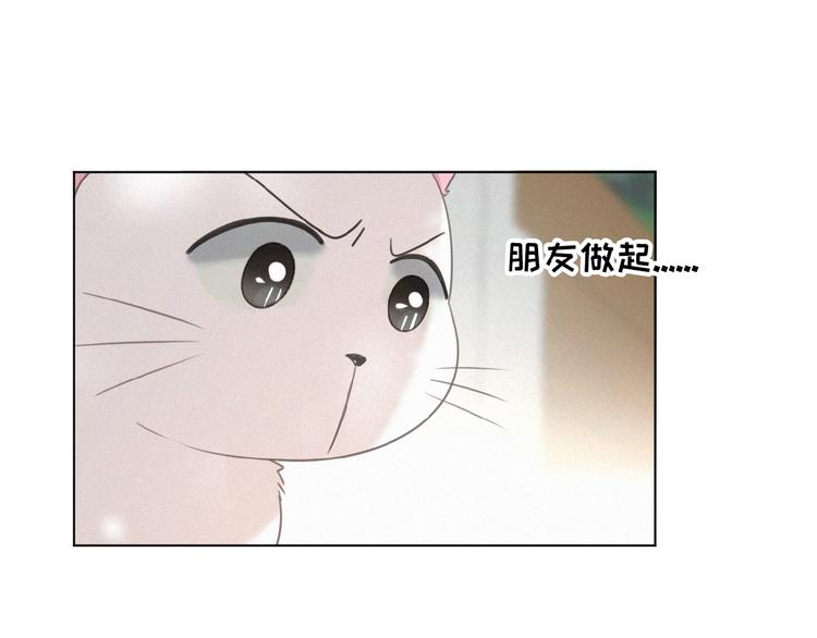 第16话 从朋友开始？47
