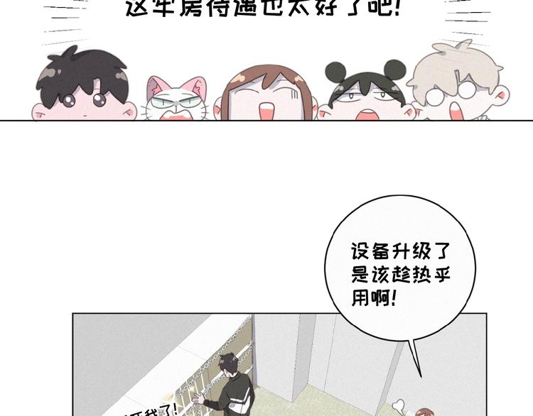 第16话 从朋友开始？74