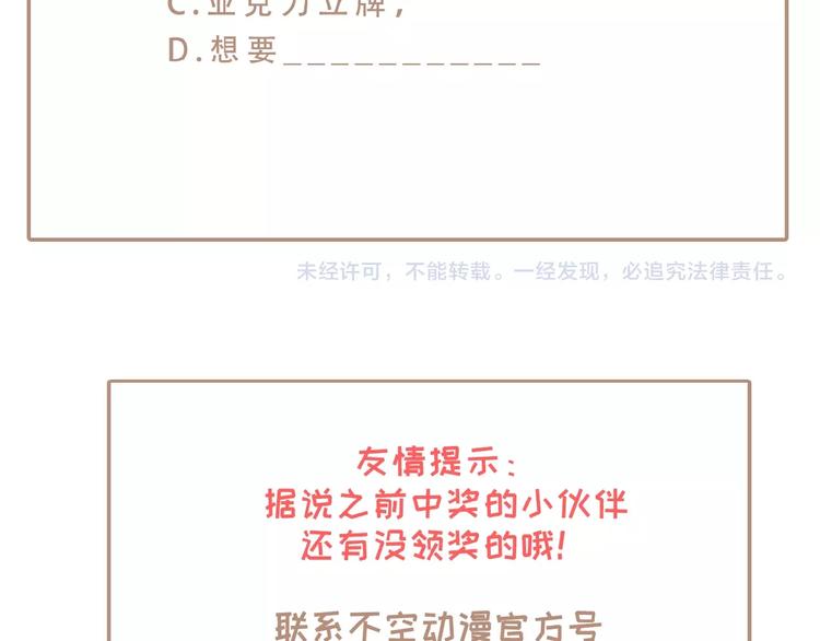 第16话 从朋友开始？86