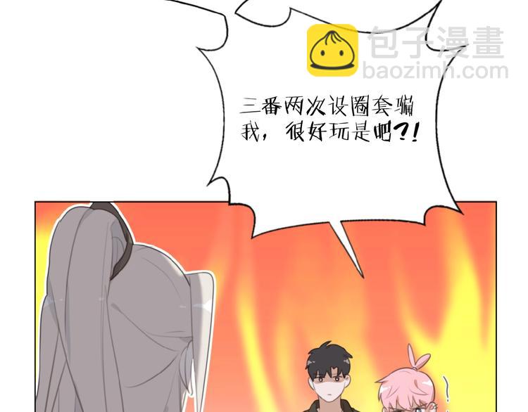 第36话 咋抱上了？11