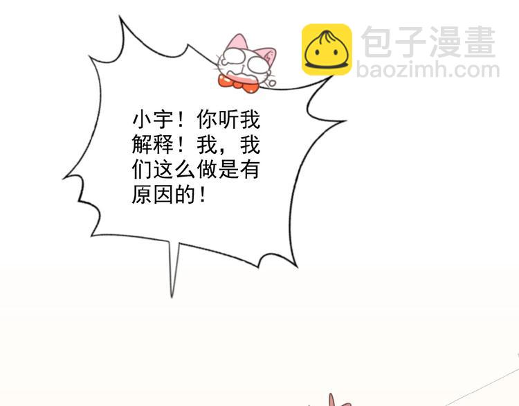 第36话 咋抱上了？3