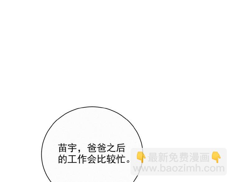 第36话 咋抱上了？37