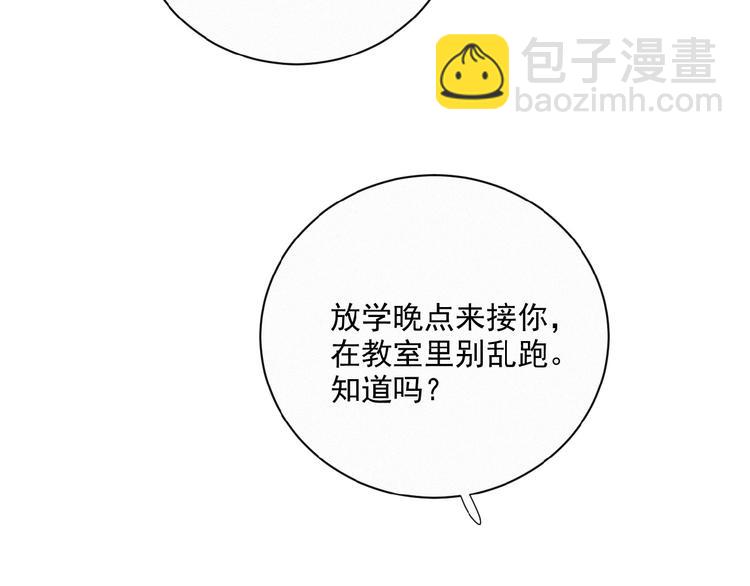 第36话 咋抱上了？38