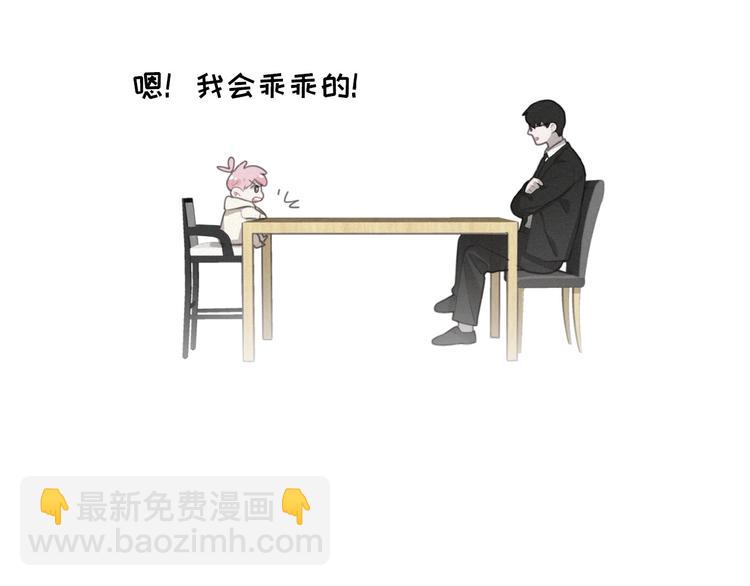 第36话 咋抱上了？39