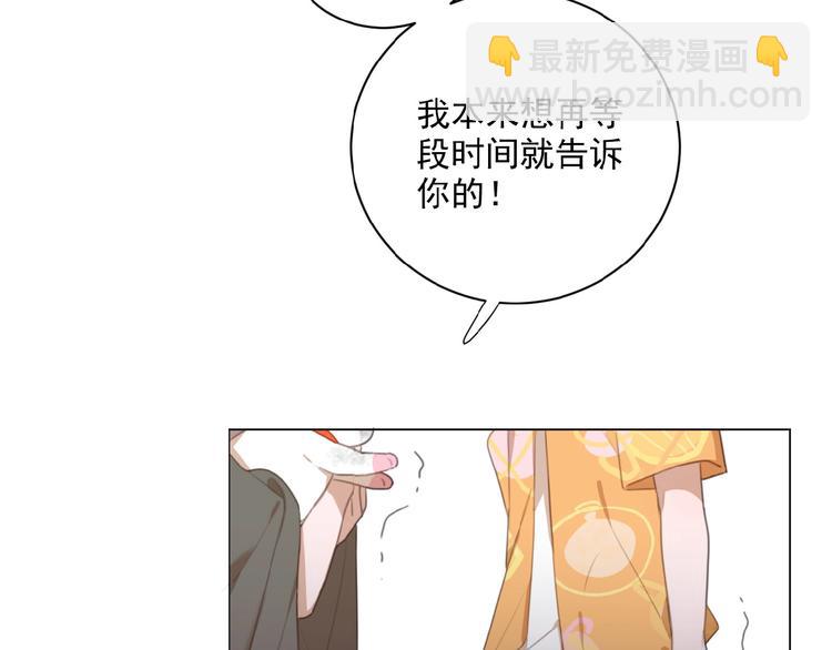 第36话 咋抱上了？7