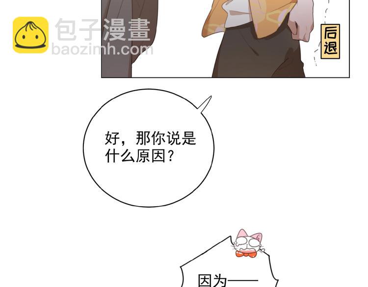 第36话 咋抱上了？8