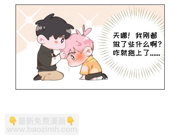 第36话 咋抱上了？80