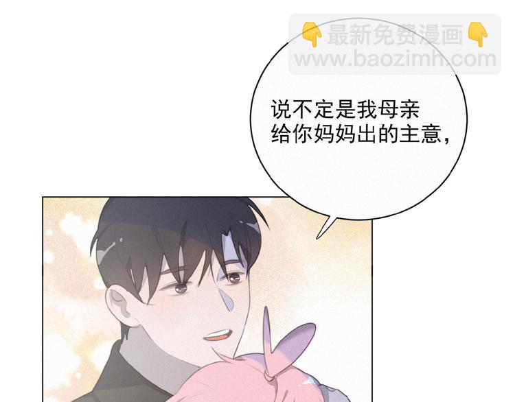 第36话 咋抱上了？81