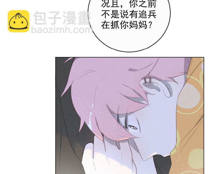 第36话 咋抱上了？83
