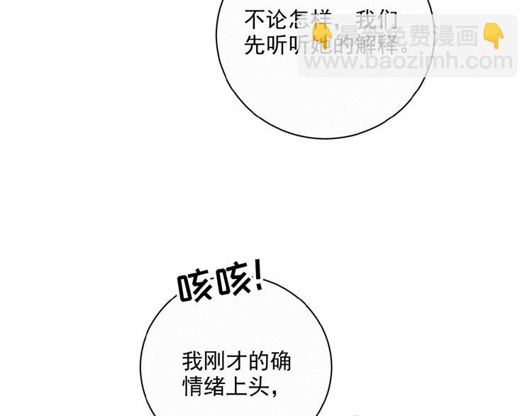 第36话 咋抱上了？86