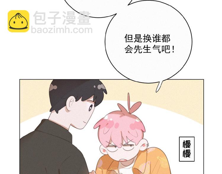 第36话 咋抱上了？87