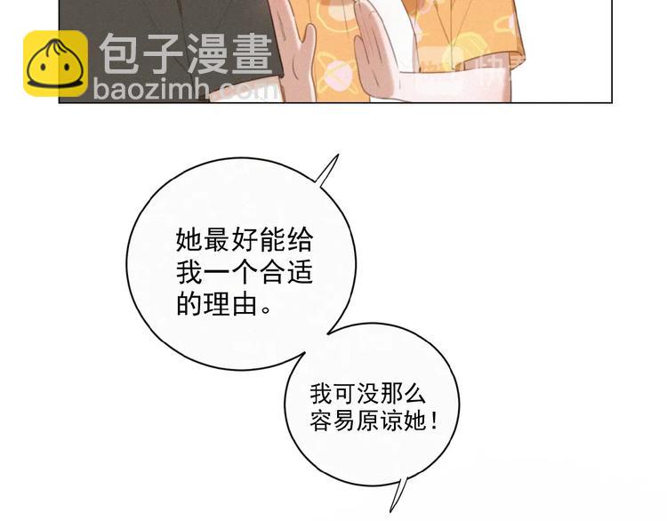 第36话 咋抱上了？88