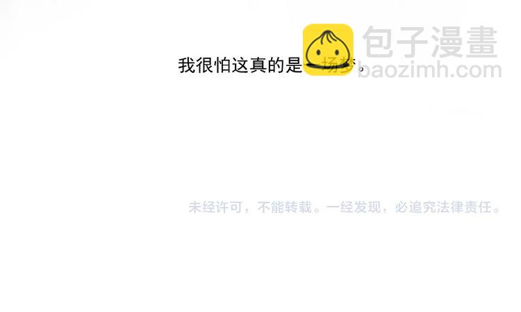 第36话 咋抱上了？93