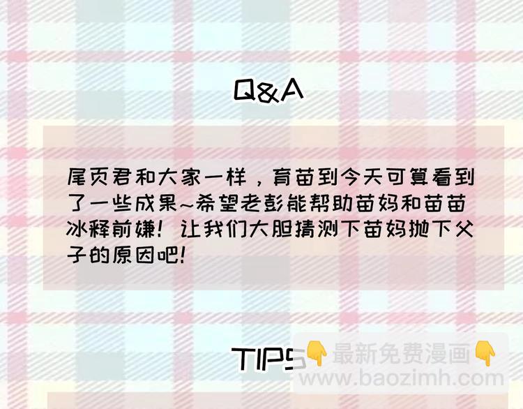 第36话 咋抱上了？94