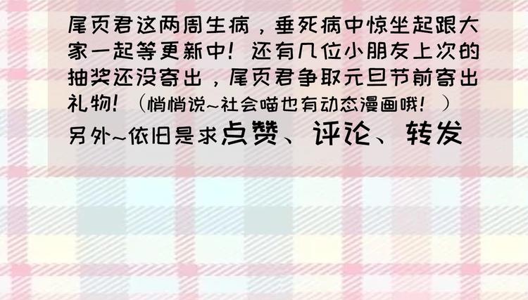 第36话 咋抱上了？95