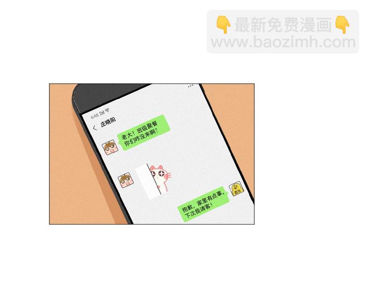 第37话 原谅2