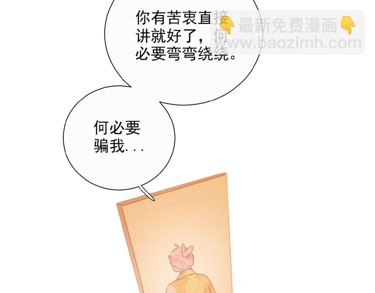 第37话 原谅72