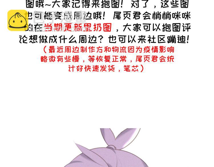 第46话 再也不要为我受伤107