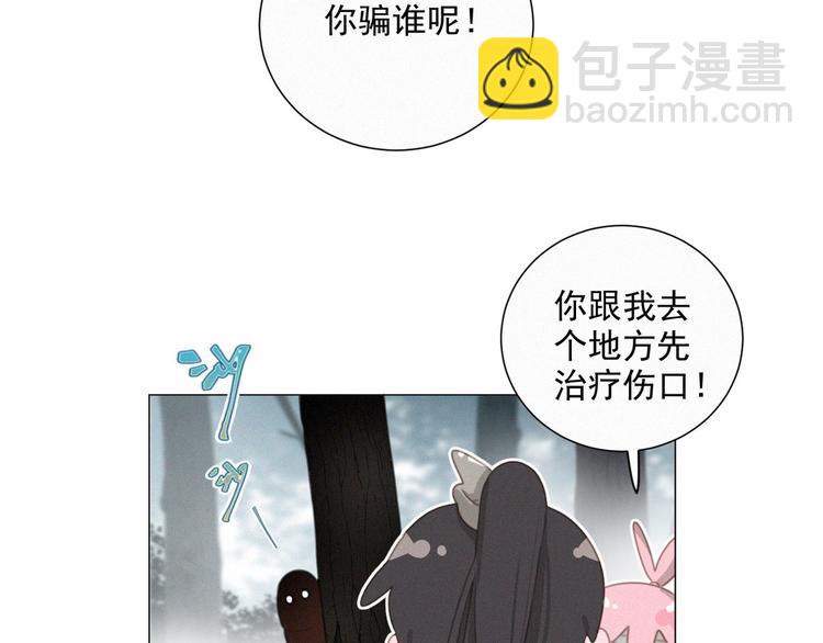 第46话 再也不要为我受伤11
