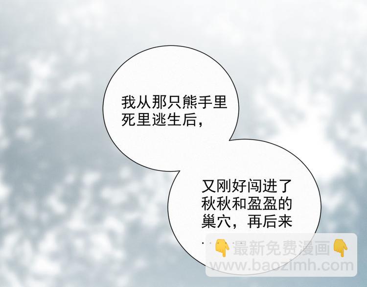 第46话 再也不要为我受伤22