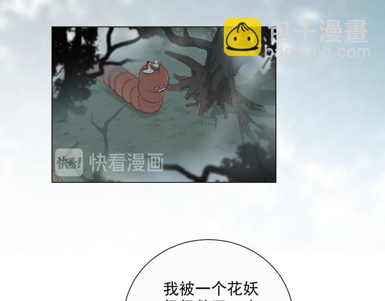 第46话 再也不要为我受伤23