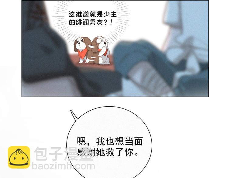 第46话 再也不要为我受伤26