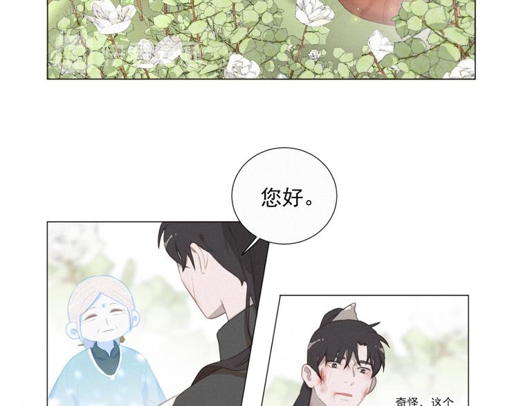 第46话 再也不要为我受伤33
