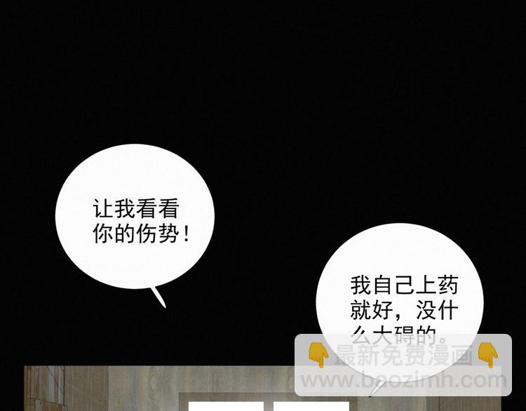第46话 再也不要为我受伤42