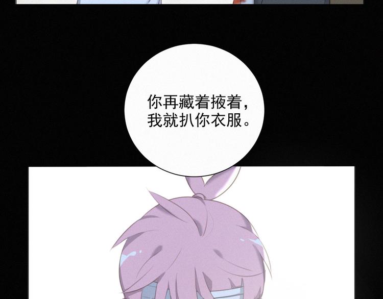 第46话 再也不要为我受伤45