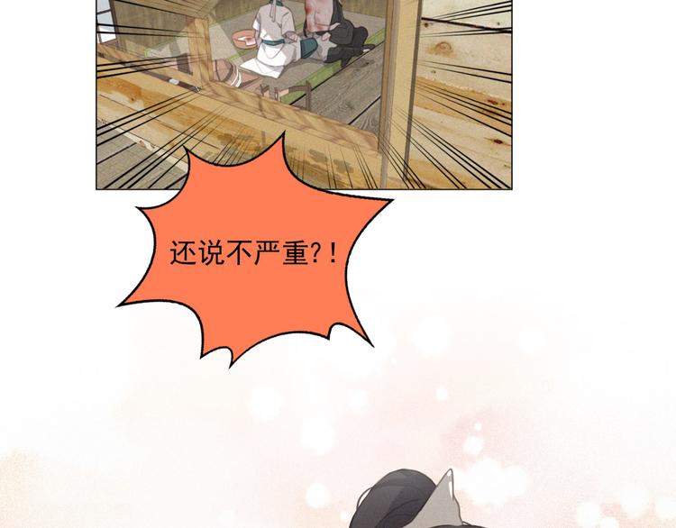 第46话 再也不要为我受伤55