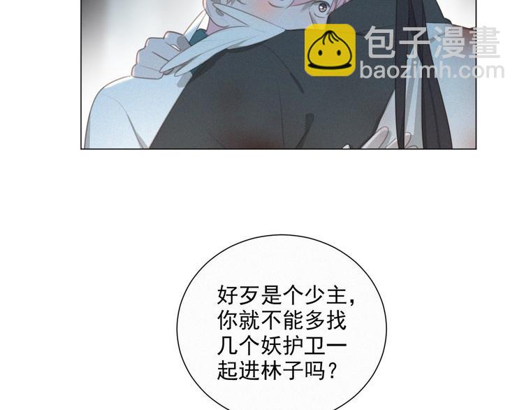 第46话 再也不要为我受伤6