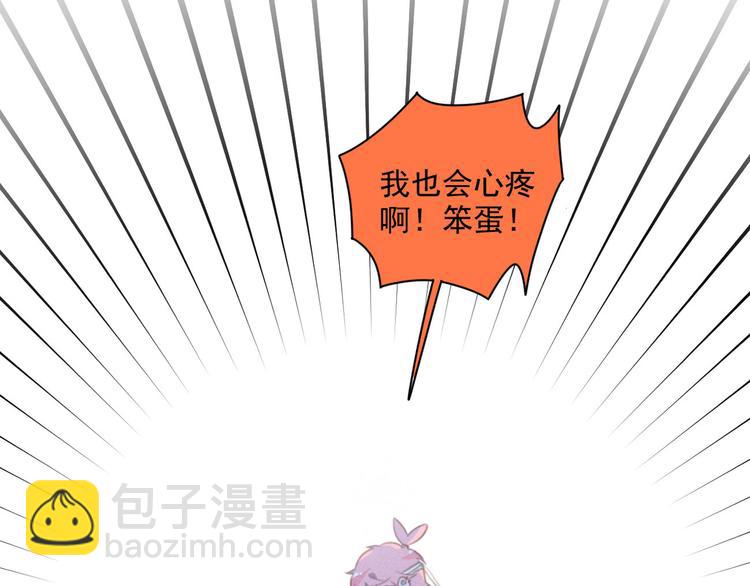 第46话 再也不要为我受伤67